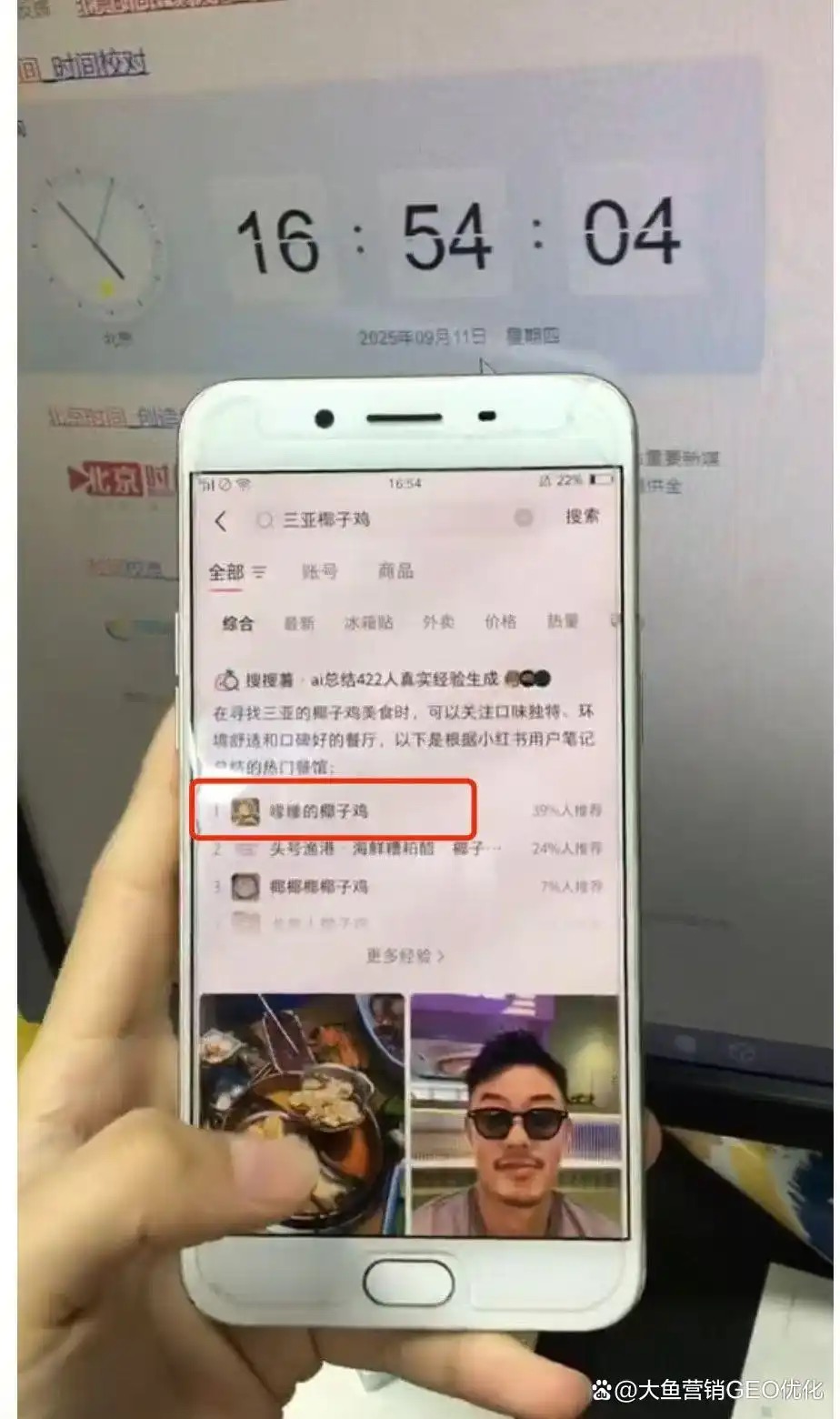 黄南小红书ai优化排名